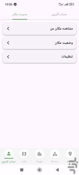 یافتم - عکس برنامه موبایلی اندروید
