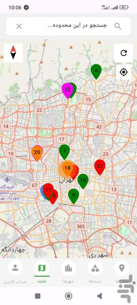 یافتم - عکس برنامه موبایلی اندروید