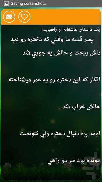 داستان های عاشقی - Image screenshot of android app