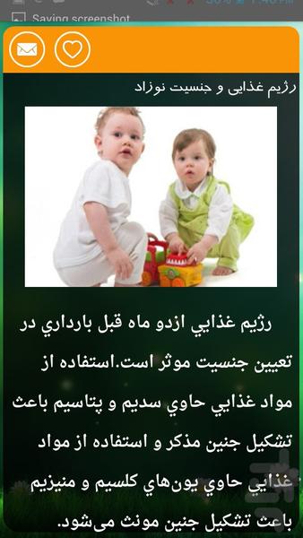 بارداری - عکس برنامه موبایلی اندروید