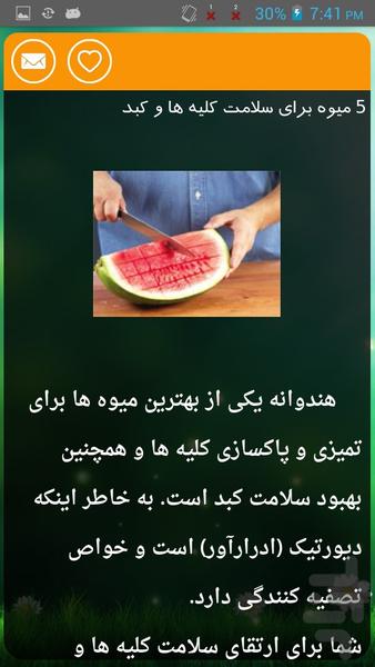 درمان سریع بیماری ها - Image screenshot of android app