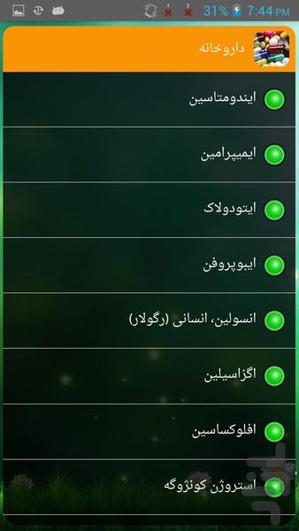 داروخانه - Image screenshot of android app