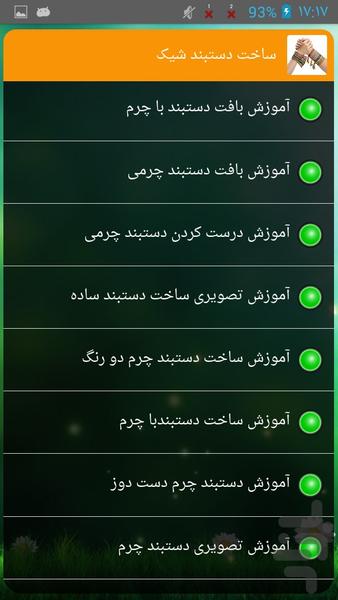 ساخت دستبند شیک - Image screenshot of android app