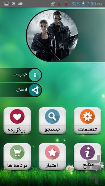 برترین فیلم های خارجی - Image screenshot of android app