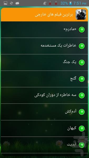 برترین فیلم های خارجی - Image screenshot of android app