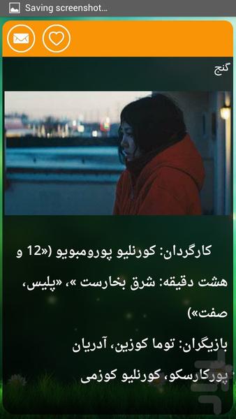 برترین فیلم های خارجی - عکس برنامه موبایلی اندروید