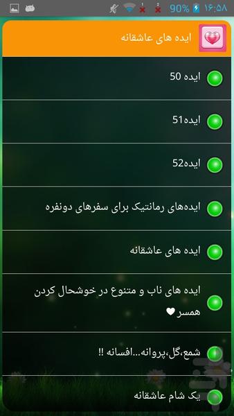 ایده های عاشقانه - Image screenshot of android app