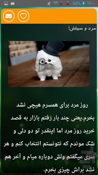 ایده های عاشقانه - Image screenshot of android app