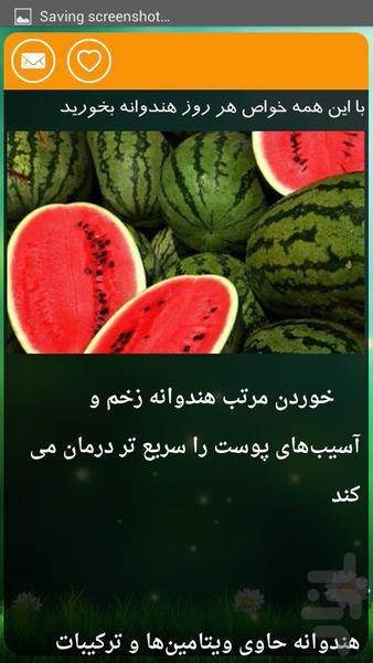 مواد غذایی - Image screenshot of android app