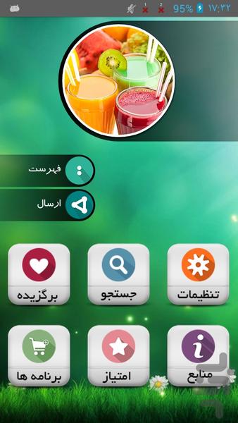 خواص میوه ها - Image screenshot of android app