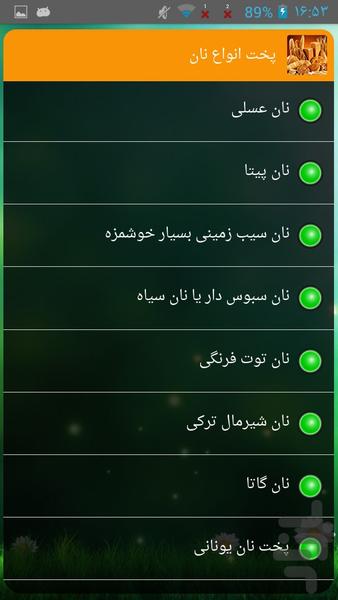 پخت انواع نان - Image screenshot of android app