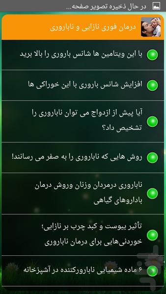 درمان فوری نازایی و ناباروری - Image screenshot of android app