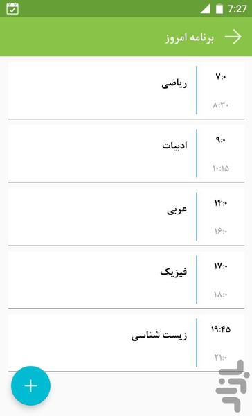 Shagerd Aval - Image screenshot of android app