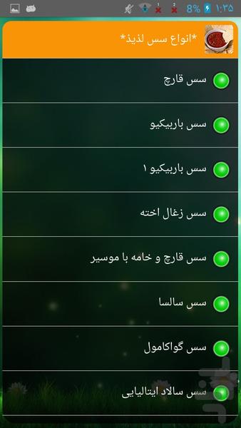 *انواع سس لذیذ* - Image screenshot of android app