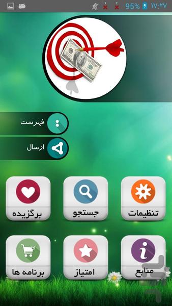 شعارهای تبلیغاتی موفق - Image screenshot of android app