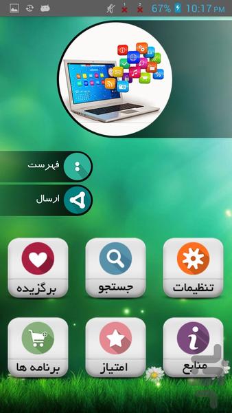 ترفند کامپیوتری - Image screenshot of android app