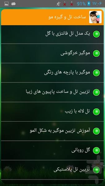 ساخت تل و گیره مو - Image screenshot of android app