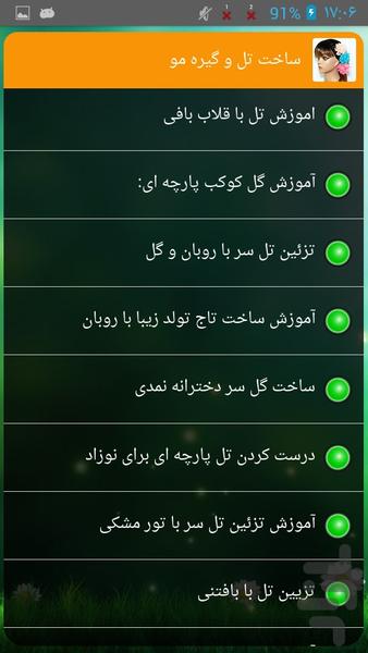ساخت تل و گیره مو - Image screenshot of android app