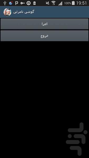 TransparentPhone - Image screenshot of android app