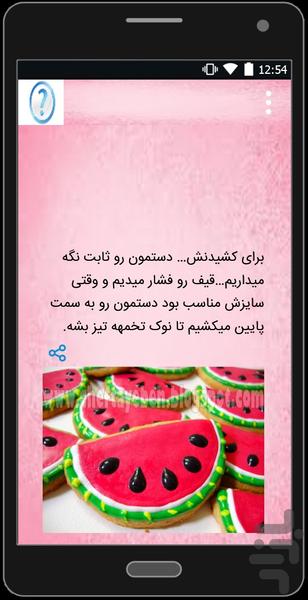 پکیج یلدایی - Image screenshot of android app