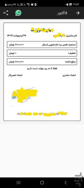 آقای تعمیر - عکس برنامه موبایلی اندروید