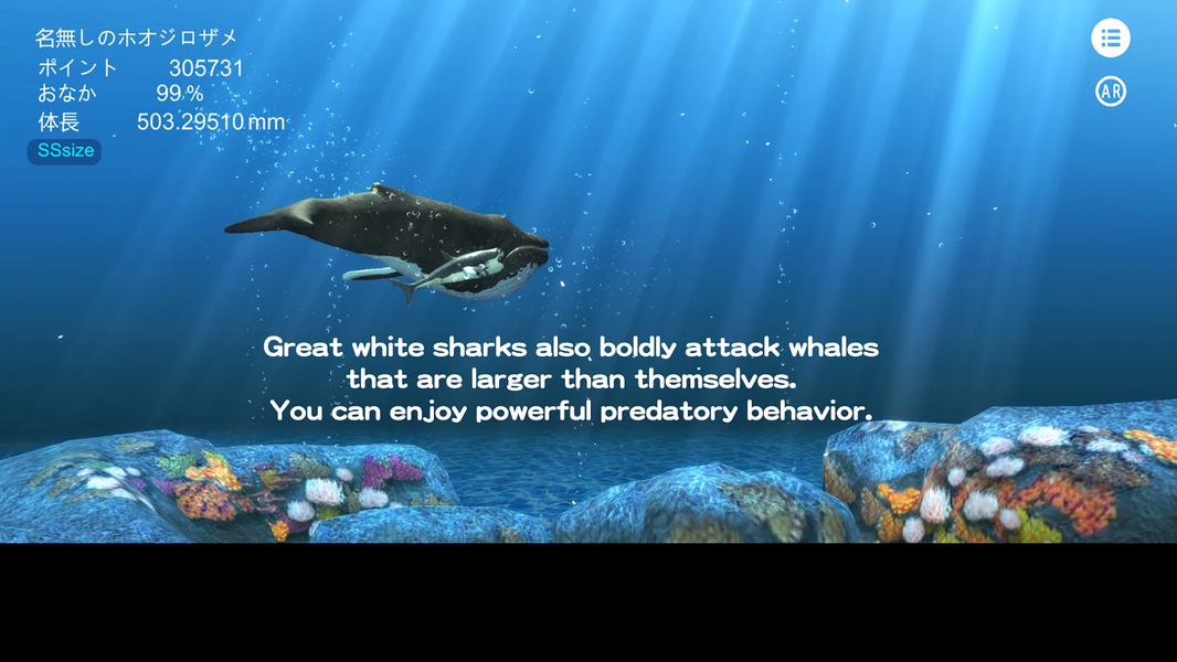 Great white shark breeding AR - عکس بازی موبایلی اندروید