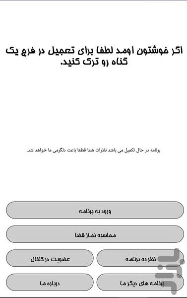 prayer - Image screenshot of android app