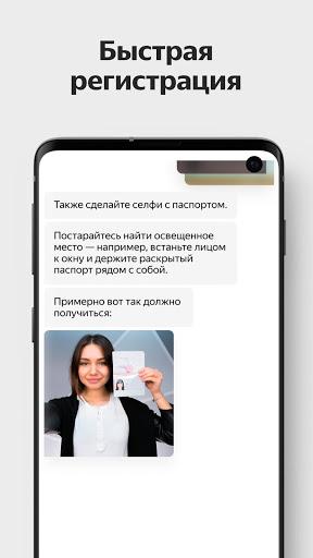 Yandex.Drive — carsharing - Image screenshot of android app