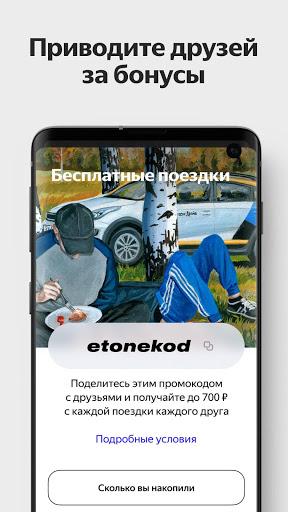 Yandex Drive: Carsharing - Image screenshot of android app