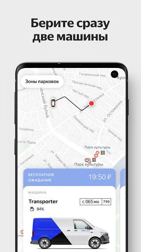 Yandex Drive: Carsharing - Image screenshot of android app