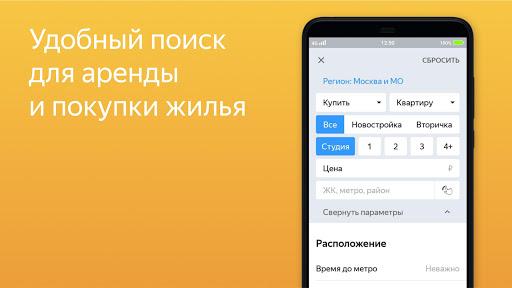 Yandex.Realty - عکس برنامه موبایلی اندروید