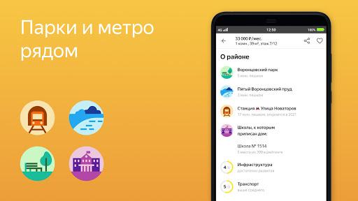 Yandex.Realty - عکس برنامه موبایلی اندروید