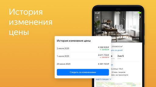 Yandex.Realty - عکس برنامه موبایلی اندروید