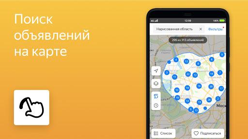 Yandex.Realty - عکس برنامه موبایلی اندروید