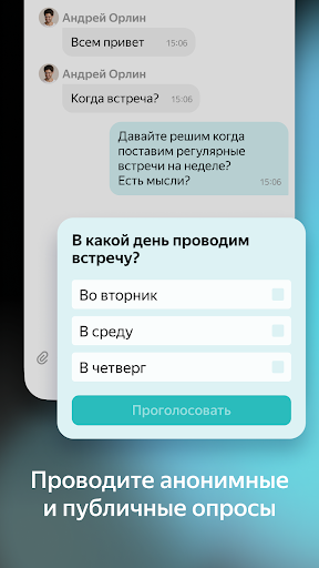 Yandex.Messenger - Image screenshot of android app