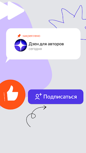 Дзен - Image screenshot of android app