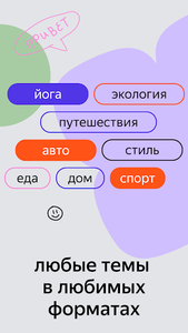 Дзен - عکس برنامه موبایلی اندروید