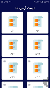 سوالات ایین نامه 1401 - Image screenshot of android app