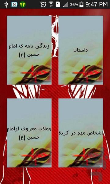 ya hussein + zyarat ashura - Image screenshot of android app