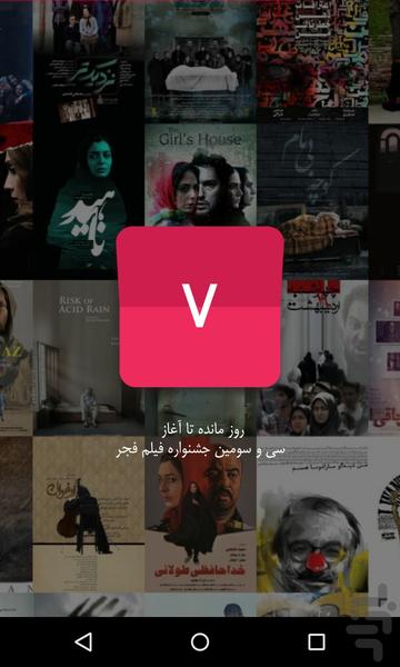 Fajr Festival - Image screenshot of android app