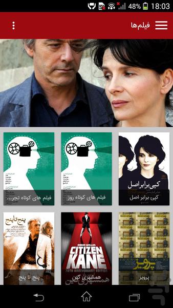 Honar & Tajrobe - Image screenshot of android app