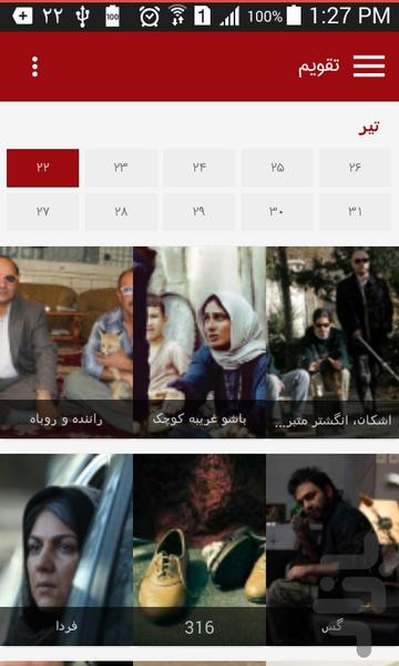 هنر و تجربه - عکس برنامه موبایلی اندروید