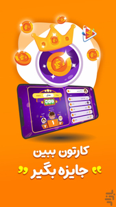 دیجیتون (کارتون و انیمیشن و موزیک) - عکس برنامه موبایلی اندروید