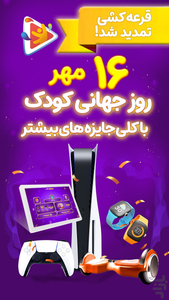 دیجیتون (کارتون و انیمیشن و موزیک) - عکس برنامه موبایلی اندروید