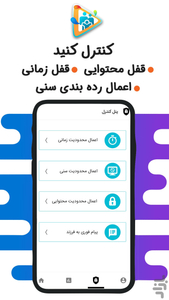 Digitoon Parental Control - Image screenshot of android app
