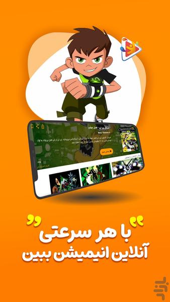 دیجیتون - تلویزیون هوشمند - عکس برنامه موبایلی اندروید