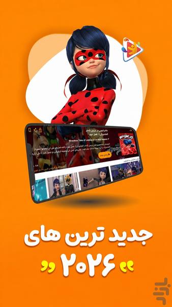 Digitoon - TV app - Image screenshot of android app