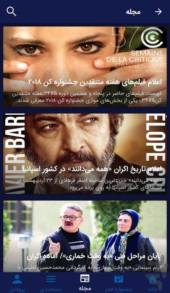 فیلسین ویدیو - عکس برنامه موبایلی اندروید