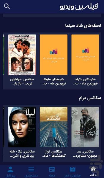 فیلسین ویدیو - عکس برنامه موبایلی اندروید