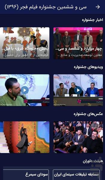 فیلسین ویدیو - عکس برنامه موبایلی اندروید